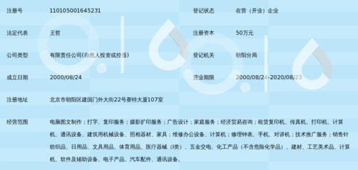 北京摩星金考商务服务