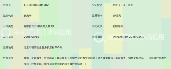 北京纯粹摄影